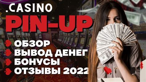 пин ап казино украина